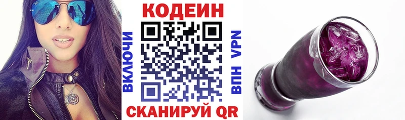 Codein Purple Drank как найти закладки Удомля