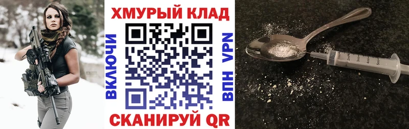 Героин хмурый  Удомля 