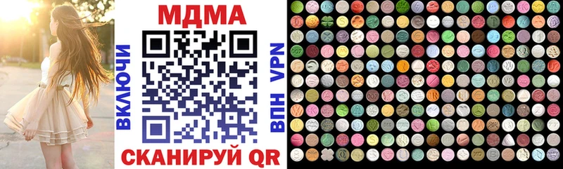 МДМА VHQ  закладка  Удомля 